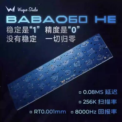 【顺丰包邮】WuQue Studio无缺八宝60HE 磁轴pcb带深海低语轴