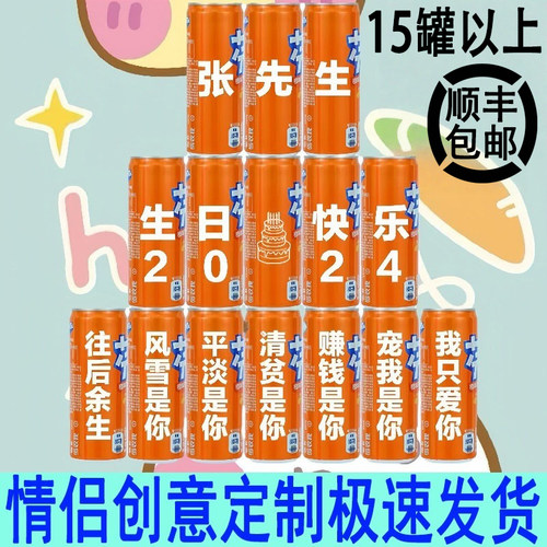 创意生日礼物送男友老公刻字