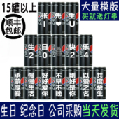 无糖可乐零度百事可乐定制易拉罐diy刻字饮料订婚礼生日开业周岁
