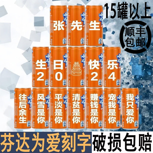 创意生日礼物送男友老公刻字