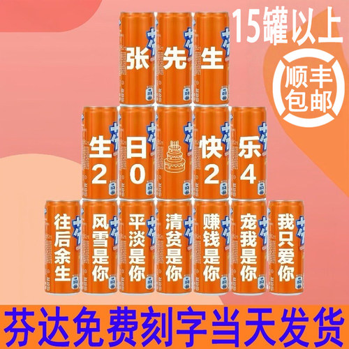 创意生日礼物送男友老公刻字