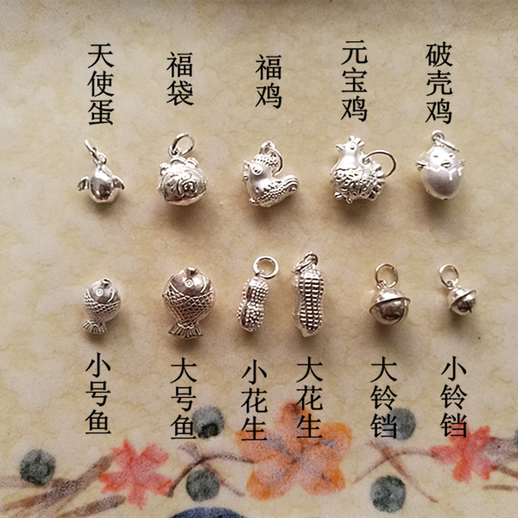 S925纯银生肖鸡散珠配件小鱼铃铛diy项链手工链大小隔珠配件饰品