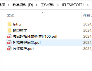 革后版托福阅读教学课件  (海外教材融编) 非TPO冷饭