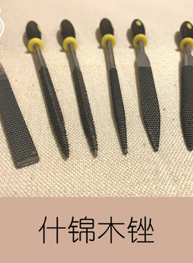 锉刀使劲木锉木工锉修边工具