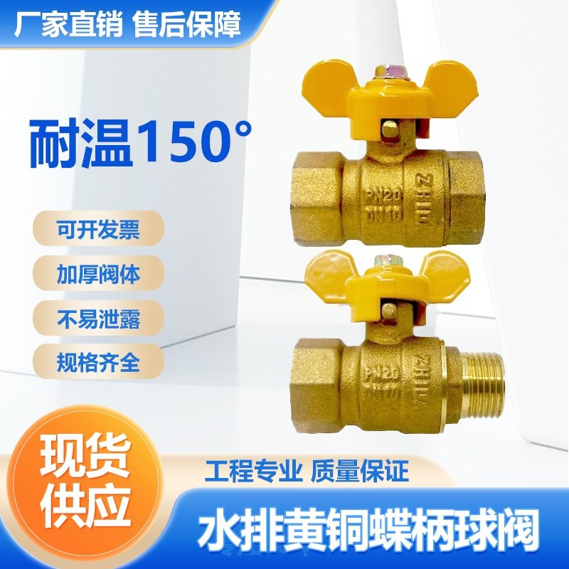 加厚4分内外丝碟柄铜球阀2分3分DN15蝴蝶柄直通阀 气阀 水阀开关,五金/工具,球阀,淘宝优惠券,粉丝福利购,淘宝优惠卷
