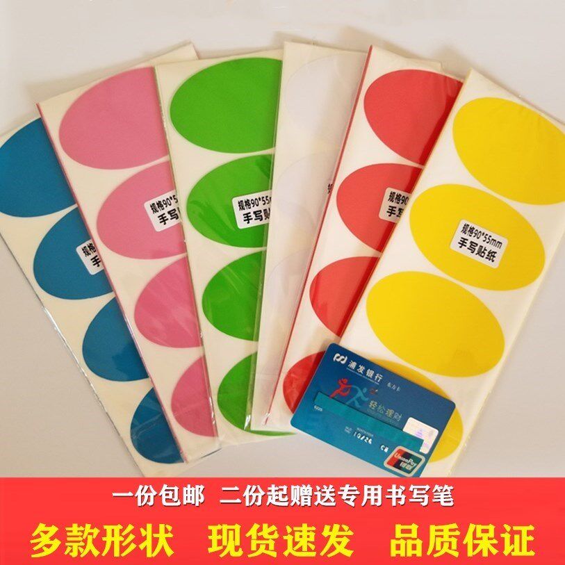 字号手写儿童姓名贴空白自粘贴胸牌胸前宝宝班级定制名帖贴纸纸标高性价比高么？
