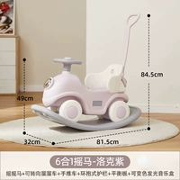 【6 в 1】 Locke Zi (Rock Horse + рулевое наклонное тележка + Trolley + Guardrail + Balance Board + светящаяся музыка. Box)