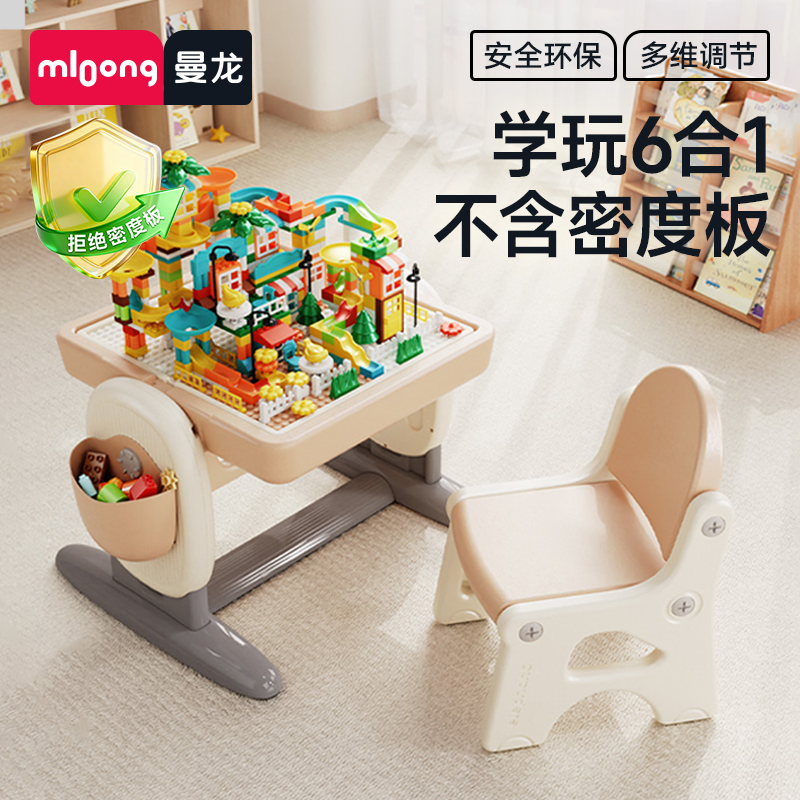 曼龙积木桌子儿童多功能大颗粒游戏桌宝宝益智玩具桌积木乐高桌