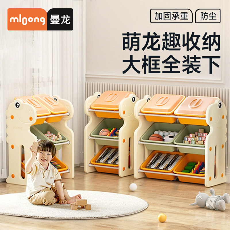 曼龙儿童玩具收纳架多层分类储物箱盒大容量置物架绘本柜宝宝书架,住宅家具,儿童储物架/收纳架,淘宝优惠券,粉丝福利购,淘宝优惠卷