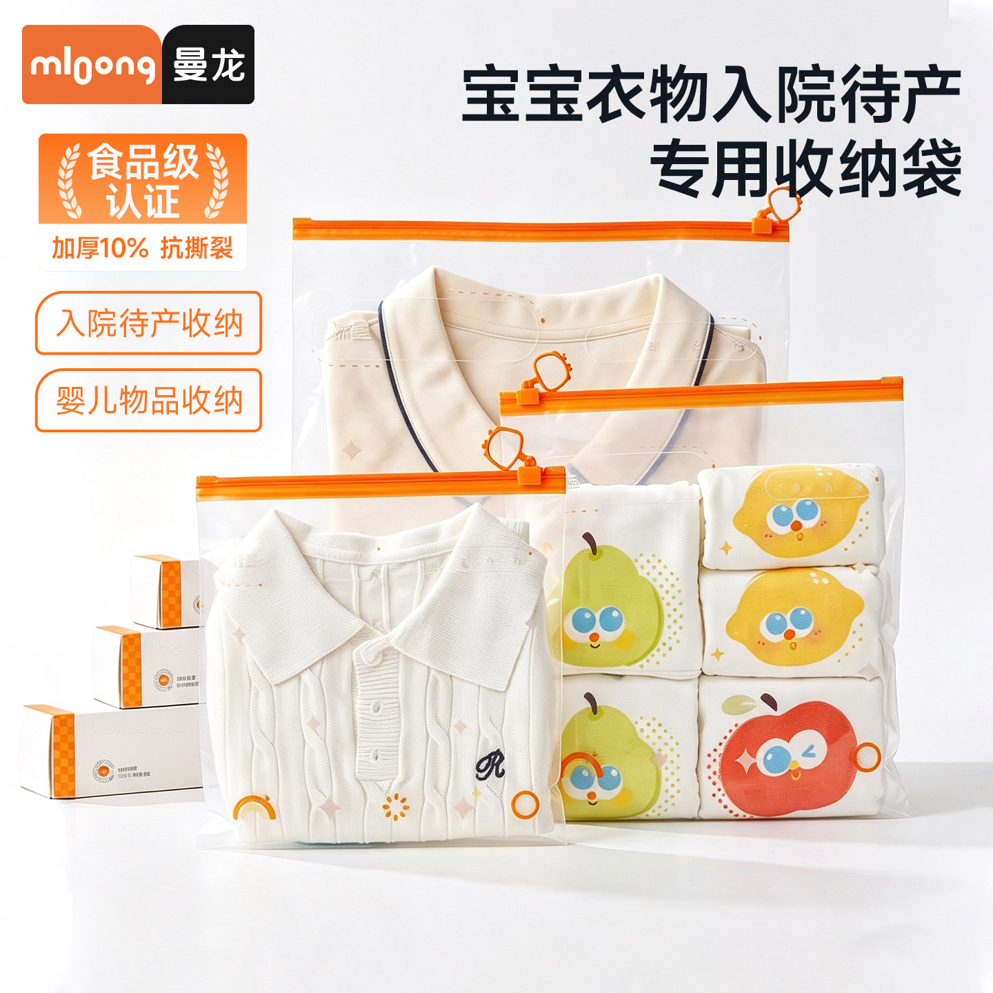 曼龙收纳袋幼儿园衣物待产包收纳