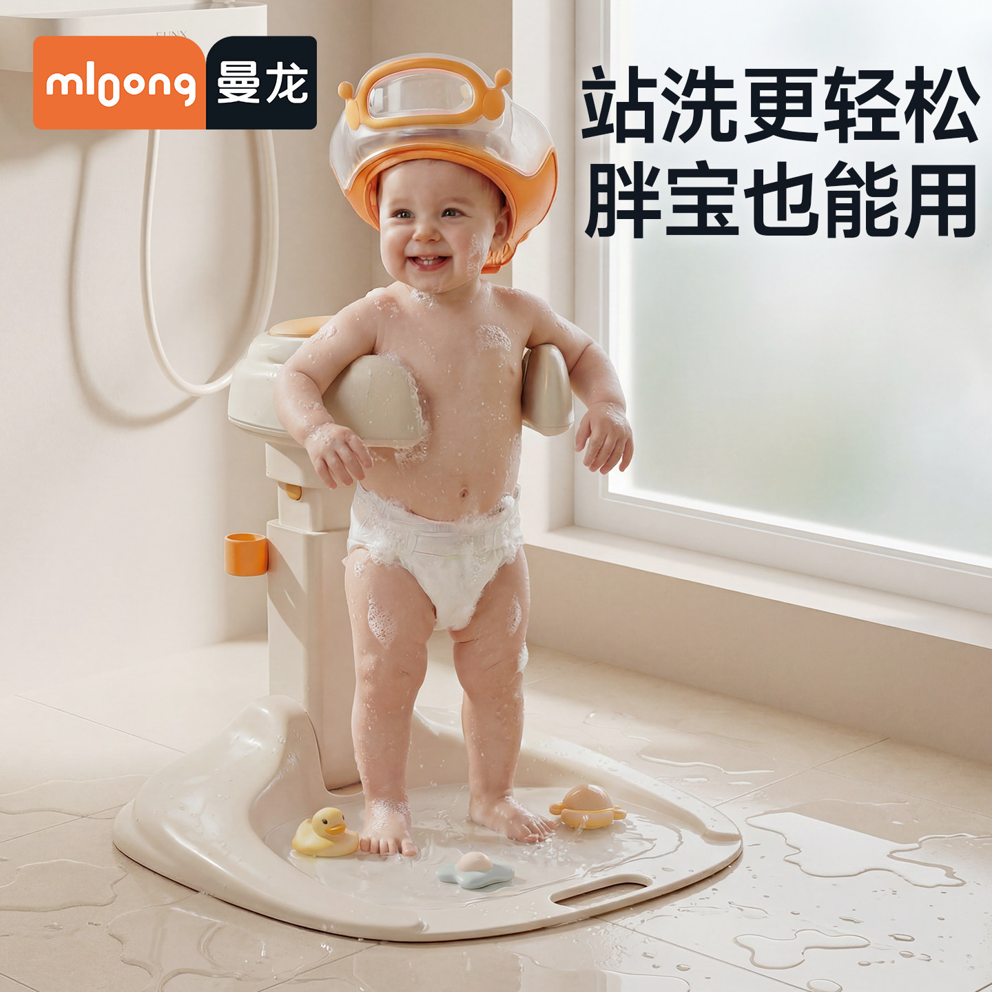 曼龙宝宝站立洗澡神器婴儿沐浴洗头洗澡壁挂式支架儿童洗澡扶手架