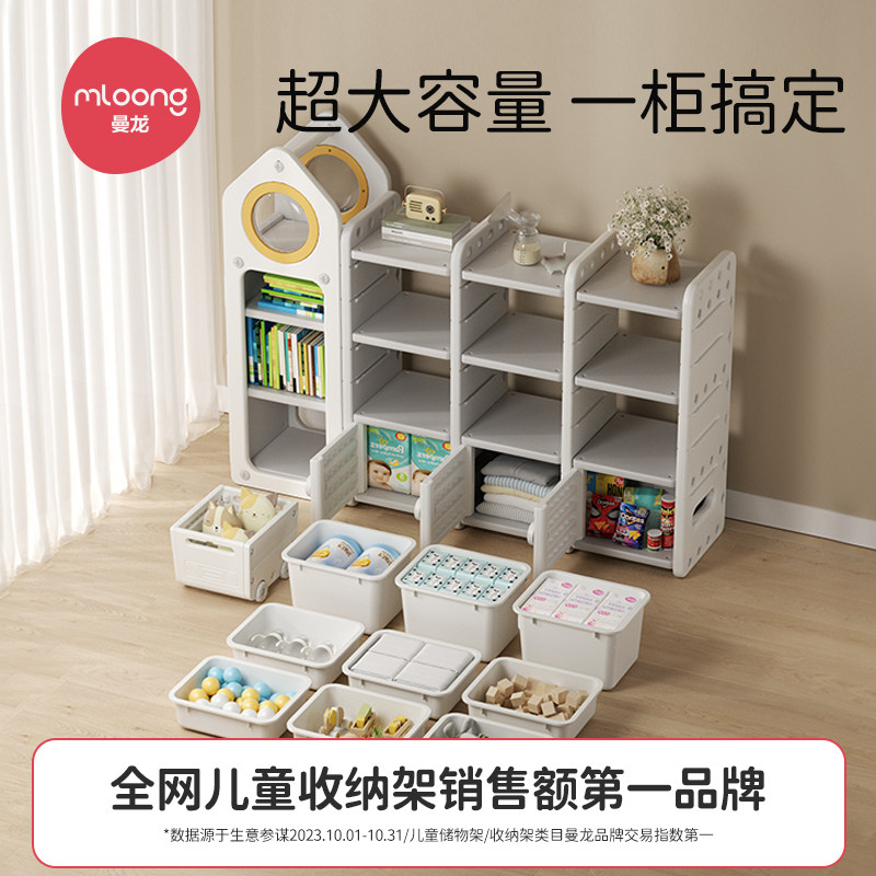 曼龙玩具收纳架儿童玩具收纳柜宝宝绘本储物书架置物架整理柜子怎么样,好用不?