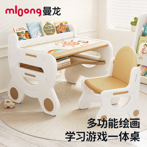 mloong曼龙儿童学习桌书桌