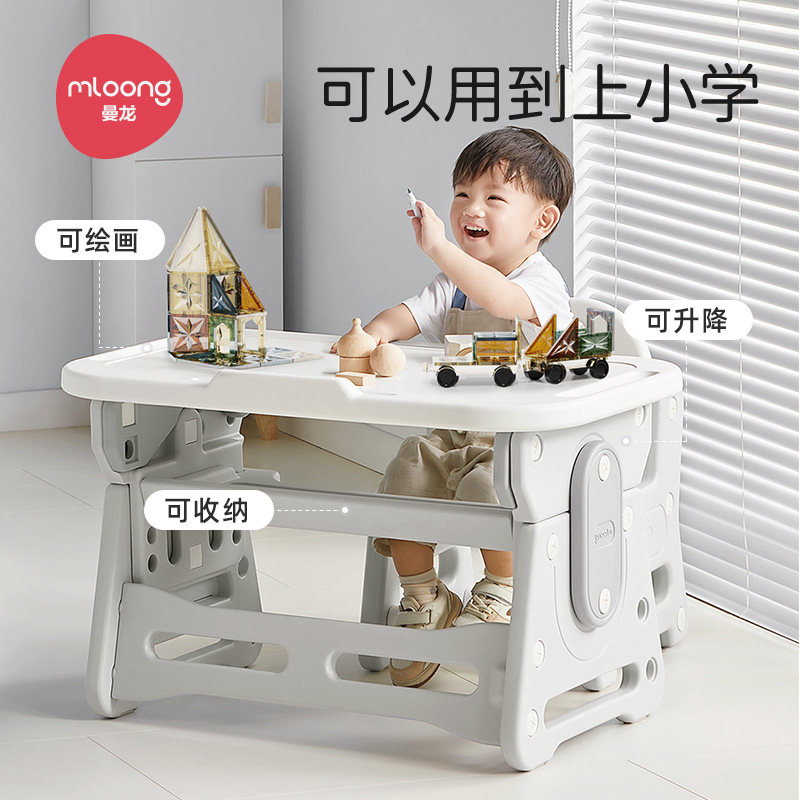 曼龙小拾光儿童学习桌椅套装可升降写字桌幼儿园书桌家用早教桌椅