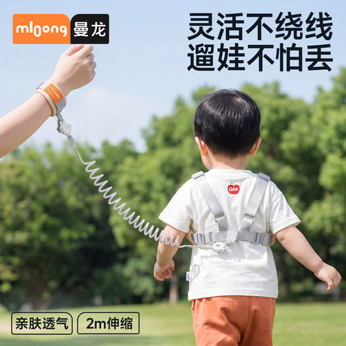 曼龙防丢绳防丢儿童牵引绳