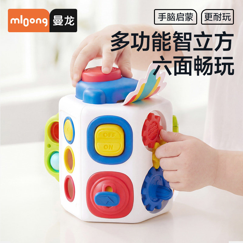 曼龙宝宝忙碌球六面体早教魔方益智多面体1-3岁婴儿因果关系玩具