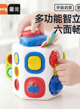 曼龙宝宝忙碌球六面体早教魔方益智多面体1-3岁婴儿因果关系玩具