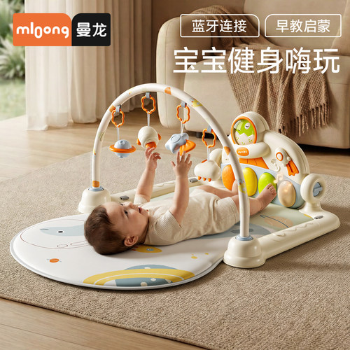 曼龙多功能益智早教礼物健身架