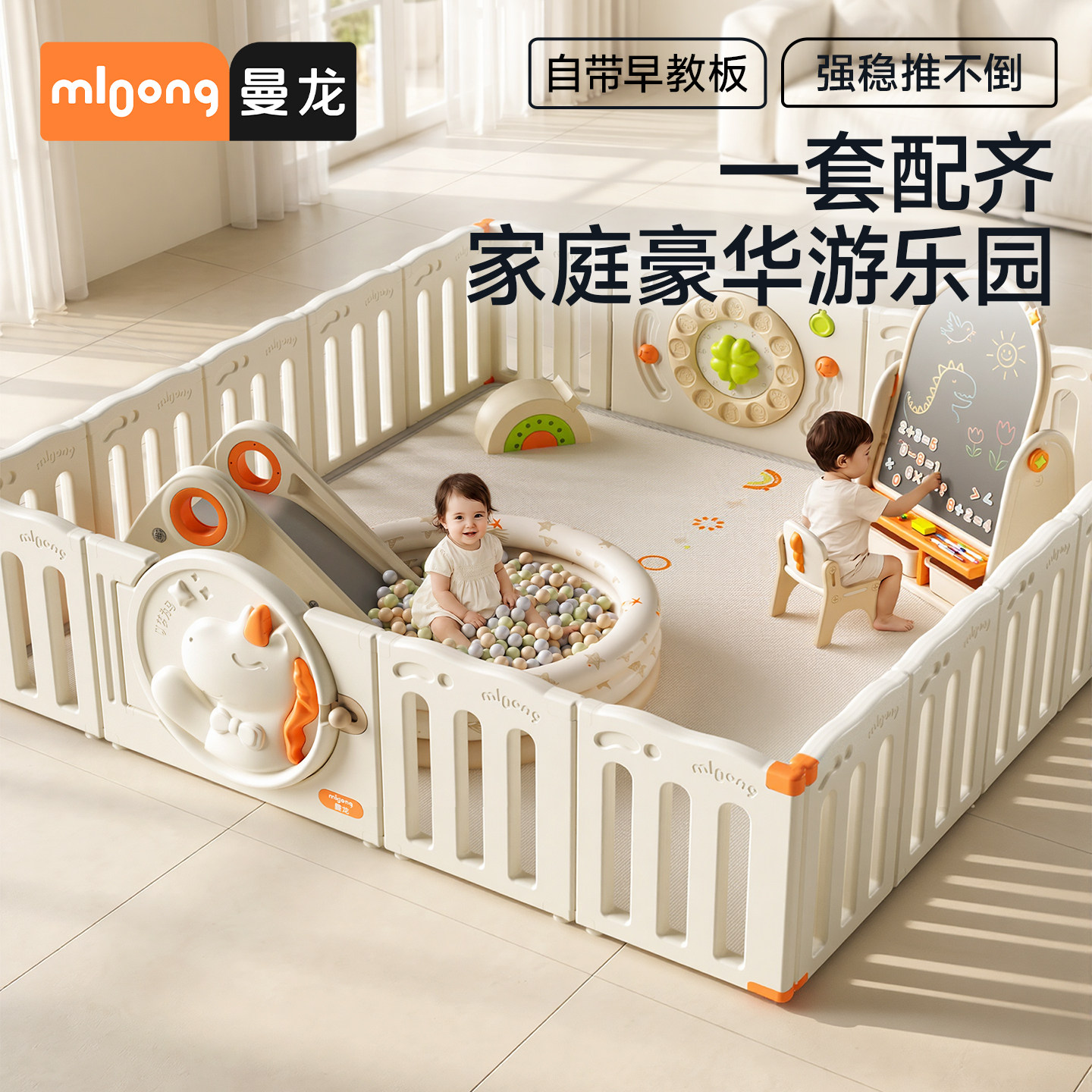 曼龙逐梦马围栏婴儿童宝宝游戏围栏爬爬行垫一体地上围栏防护栏
