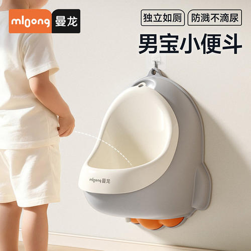 曼龙儿童小便器挂墙式男孩尿壶桶小便池斗站立式马桶尿盆尿尿神器