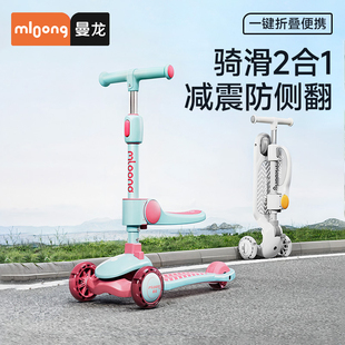 曼龙儿童滑板车1-3-6-12岁宝宝滑滑车男女童三合一2025新款溜溜车