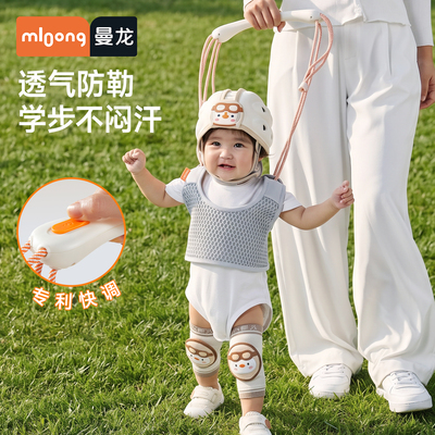 曼龙宝宝学步带防勒透气