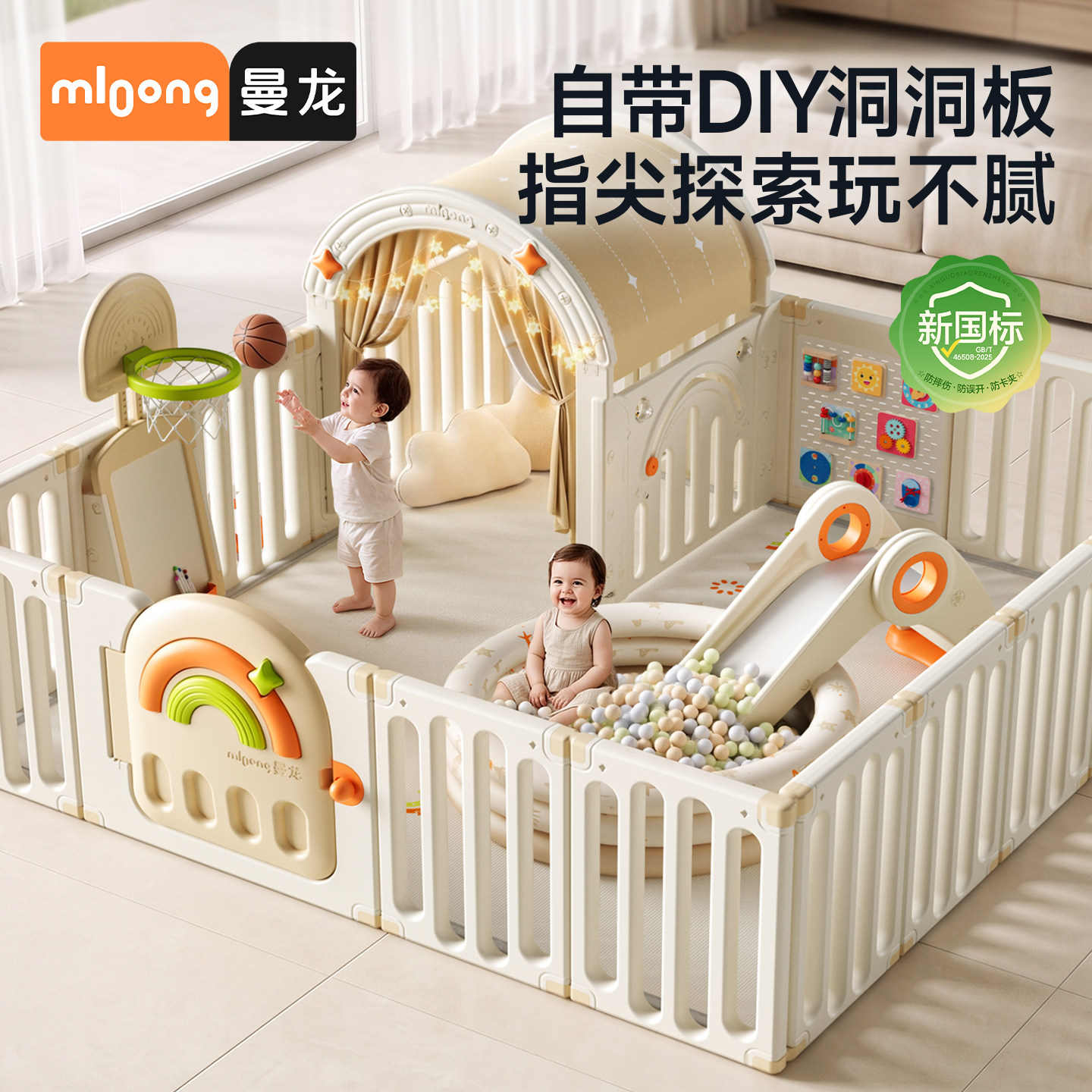 曼龙造梦家星桥围栏婴儿童防护栏图片
