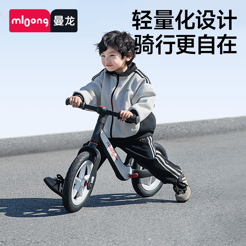 mloong曼龙新款儿童平衡车
