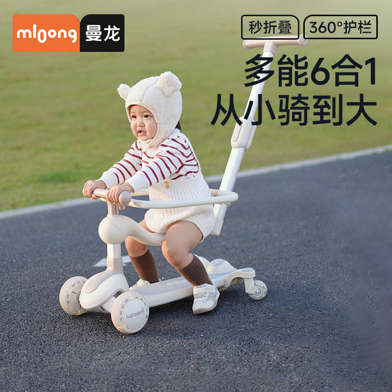 曼龙儿童滑板车1一3一6岁 六合一滑行溜溜车小孩宝宝车婴儿学步车