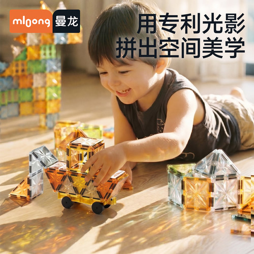 mloong曼龙儿童彩窗磁力片