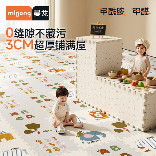 曼龙婴儿拼接爬爬垫打地铺儿童加厚ixpe宝宝爬行垫家用客厅地垫子