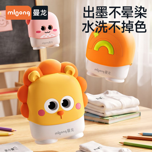 mloong曼龙幼儿园姓名贴名字贴