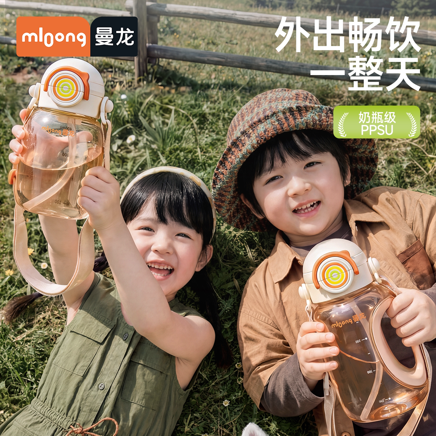 曼龙吨吨桶儿童水杯吸管杯PPSU宝宝直饮幼儿园水壶夏天外出2岁4岁