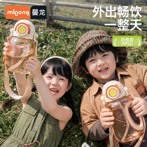 曼龙PPSU耐高温无异味儿童水杯