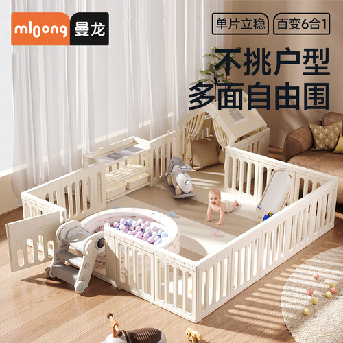 mloong曼龙星桥围栏婴儿防护栏
