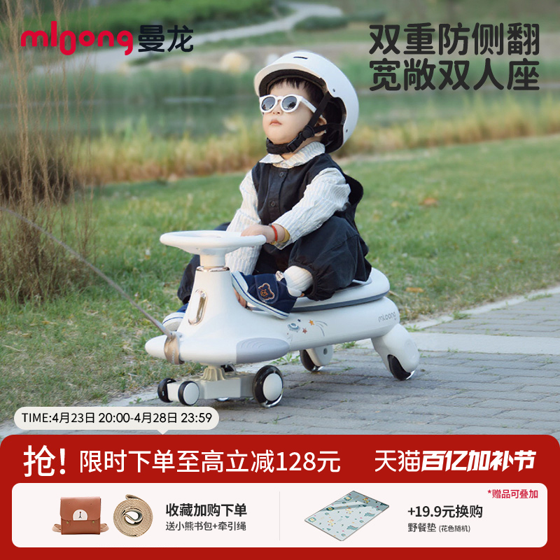 曼龙扭扭车宝宝1一3岁宝宝防侧翻溜溜车双人带脚踏板儿童玩具车