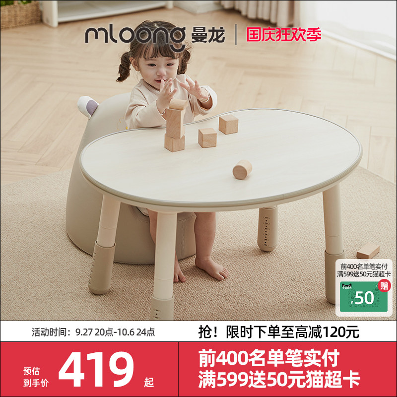 曼龙花生桌幼儿园桌子宝宝游戏玩具桌可升降调节儿童学习桌椅套装使用感如何?