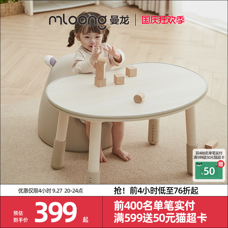 曼龙花生桌幼儿园桌子宝宝游戏玩具桌可升降调节儿童学习桌椅套装使用感如何?