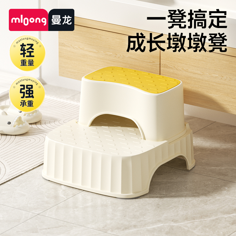 mloong曼龙儿童踩脚凳