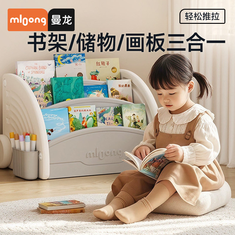 曼龙儿童书架桌面置物架家用收纳架画板二合一儿童玩具收纳架,住宅家具,儿童书架,淘宝优惠券,粉丝福利购,淘宝优惠卷