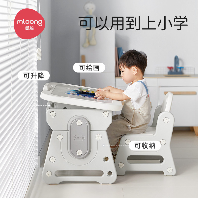 曼龙小拾光儿童学习桌椅套装可升降写字桌小学生开学家用早教桌椅属于什么档次？