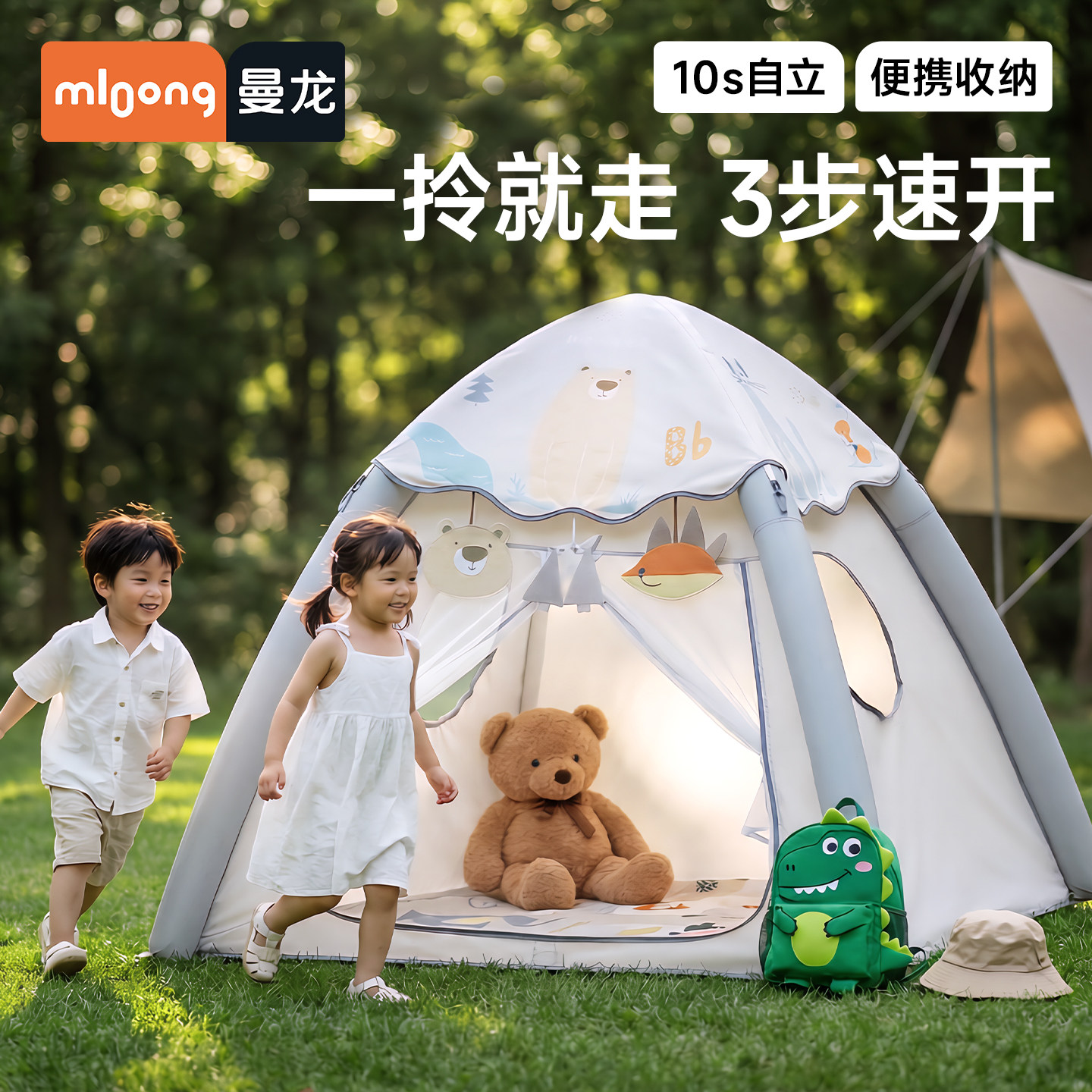 曼龙趣行充气帐篷儿童室内户外便携式可折叠玩具屋男女孩小房子