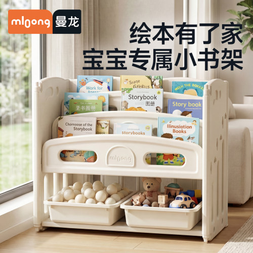 曼龙儿童绘本收纳书架