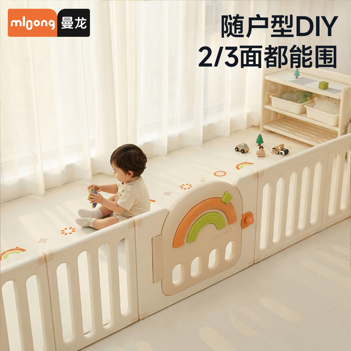 mloong曼龙星桥游戏围栏自由DIY图片