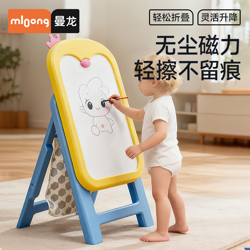 mloong曼龙儿童画板磁性写字板