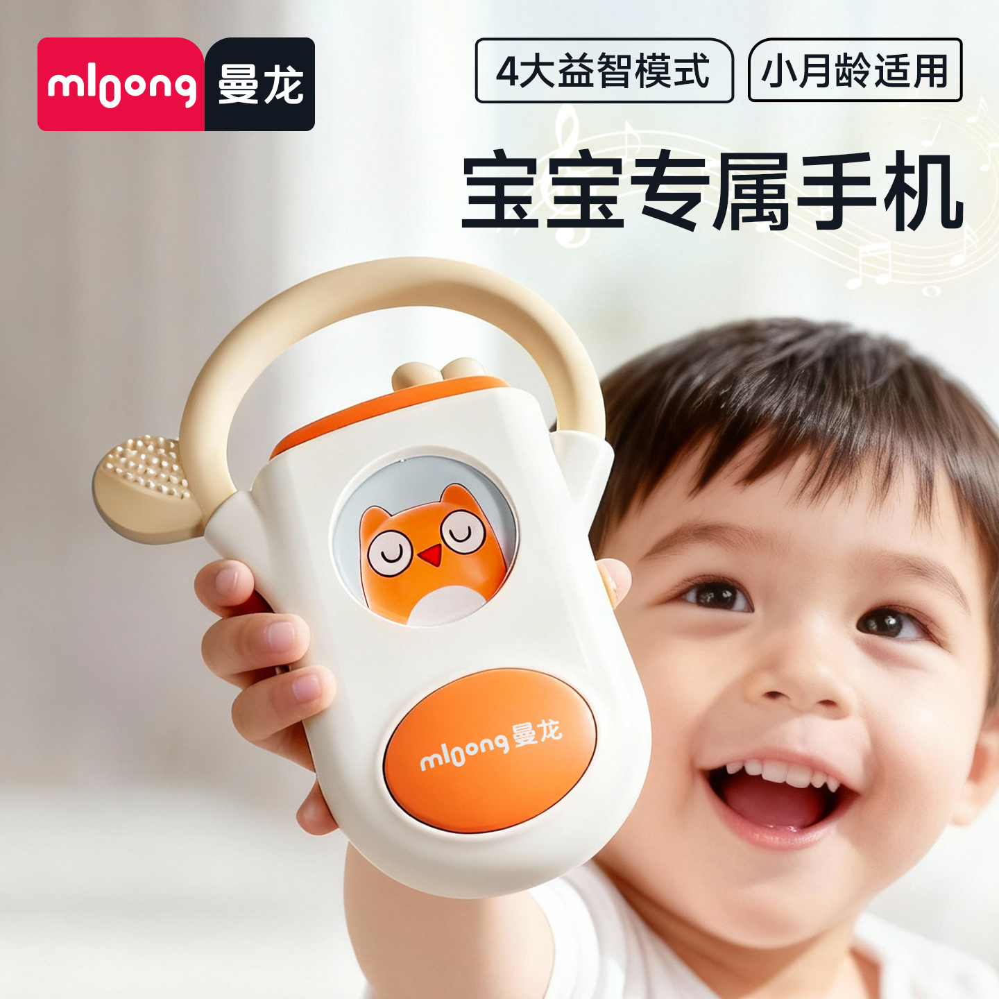 曼龙猫头鹰儿童手机玩具2025新款