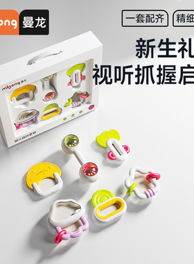 曼龙宝宝手摇铃新生婴儿玩具周岁礼圣诞出生见面礼物益智抓握牙胶