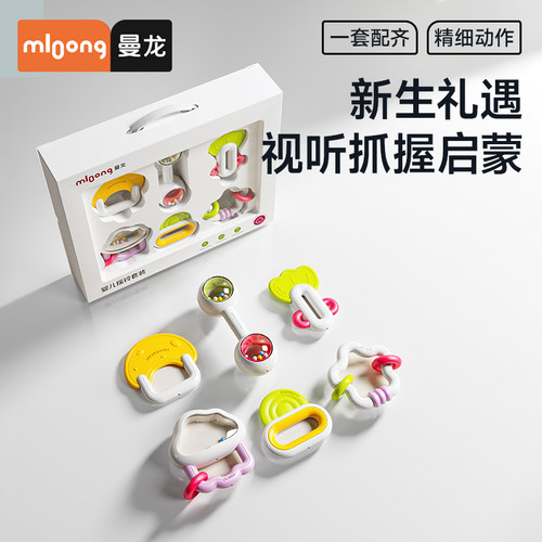 mloog曼龙手摇铃套装新生儿礼盒