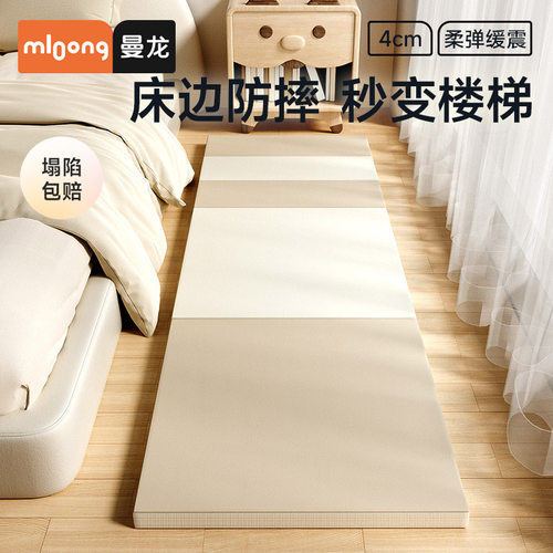 mloong曼龙爬爬垫PU防摔地垫