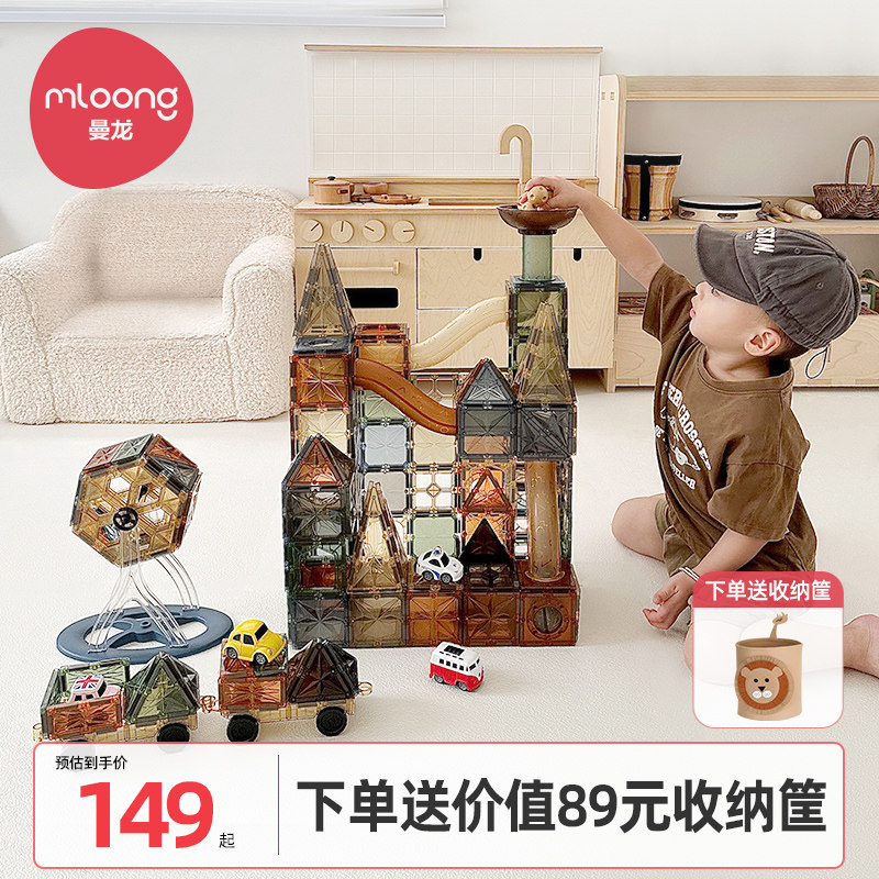 曼龙磁力片儿童益智玩具彩窗磁吸积木拼装管道磁力贴周岁新年礼物